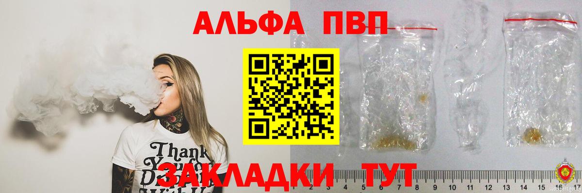 Alpha-PVP крисы CK Выборг