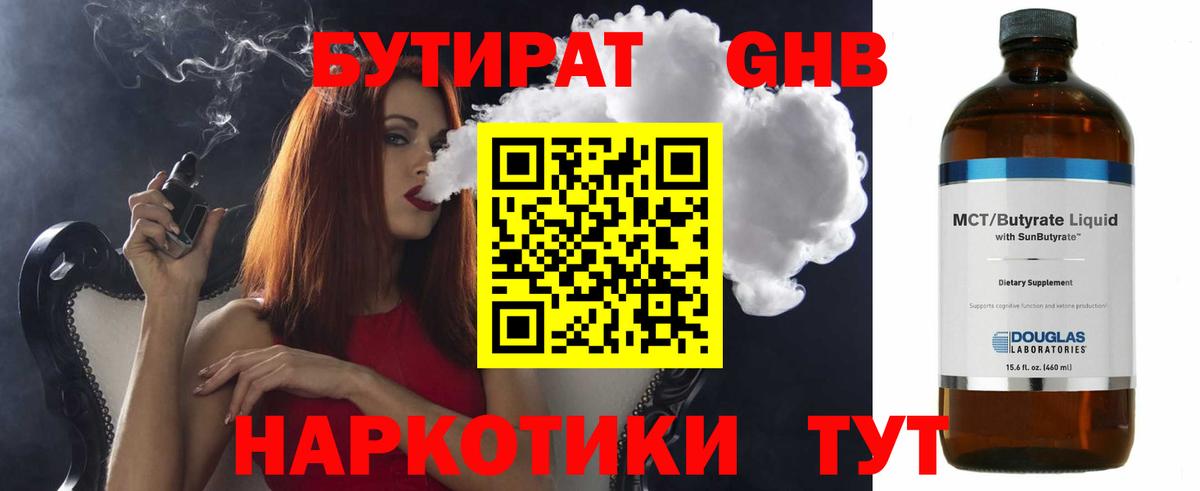 БУТИРАТ оксана  БУТИРАТ  Выборг  Вход с VPN 