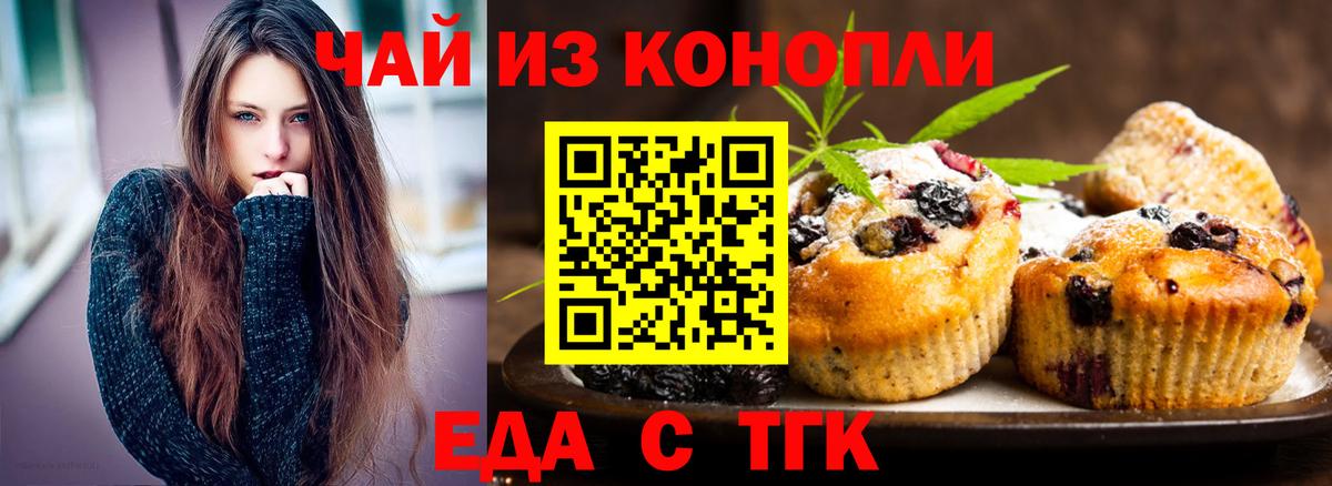 Печенье с ТГК конопля  Вход с VPN  Выборг 
