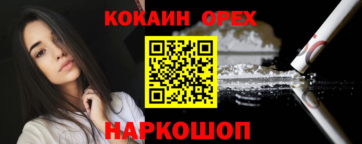 Выборг  Кокаин Columbia  где купить наркоту  Вход с VPN  Кокаин 