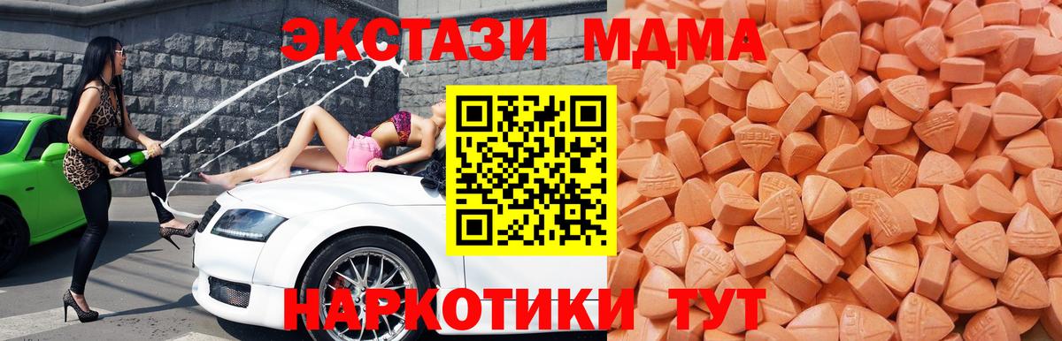 Экстази ешки  Экстази 280мг  ЭКСТАЗИ  Выборг  Вход с VPN 
