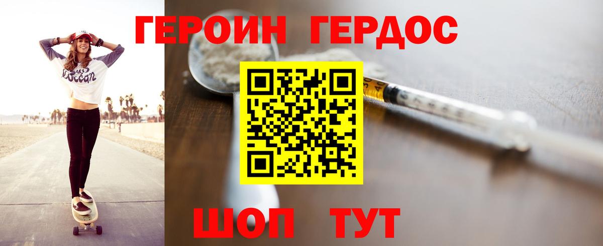 ГЕРОИН афганец  Вход с VPN  Героин  Выборг 