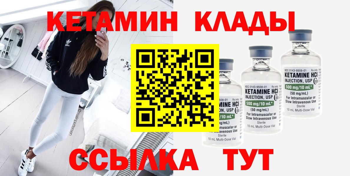 Кетамин ketamine Выборг