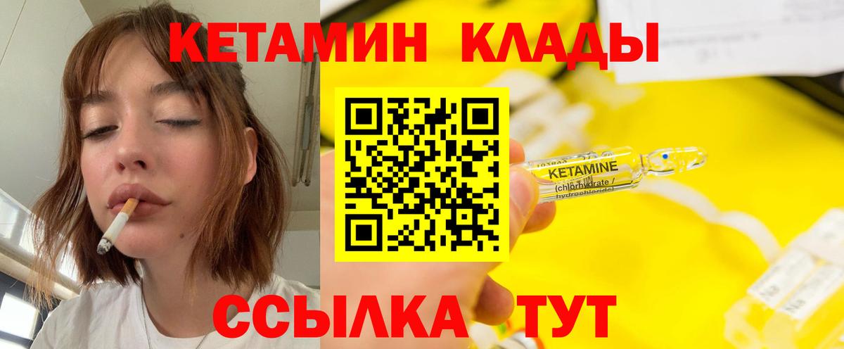 Кетамин ketamine  hydra как зайти  Выборг  Кетамин ketamine  Вход с VPN 