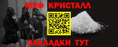 меф VHQ Ликино-Дулёво