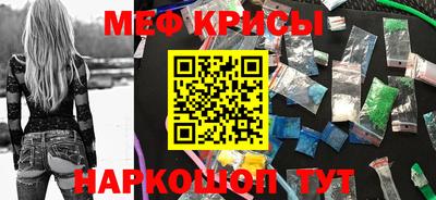 меф VHQ Ликино-Дулёво