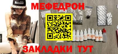 меф VHQ Ликино-Дулёво
