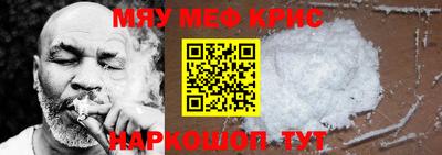 меф VHQ Ликино-Дулёво