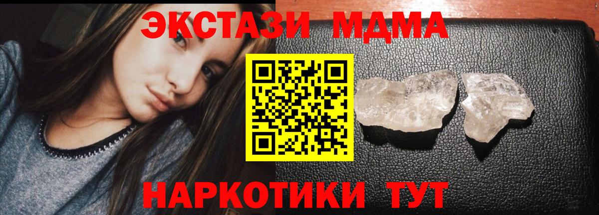 Выборг  MDMA кристаллы  Вход с VPN  МДМА кристаллы 