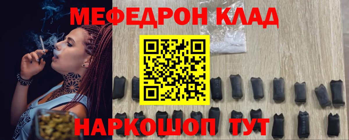 Мефедрон мука  МЕФ  Меф  Вход с VPN  Выборг 