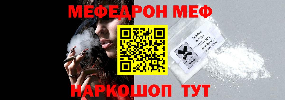 Меф мука Выборг