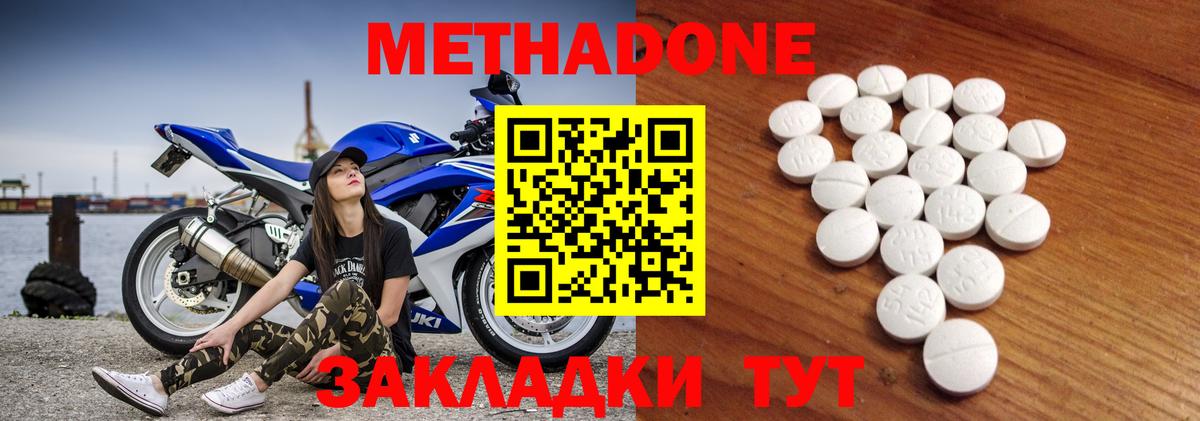 Метадон мёд  Вход с VPN  Выборг 