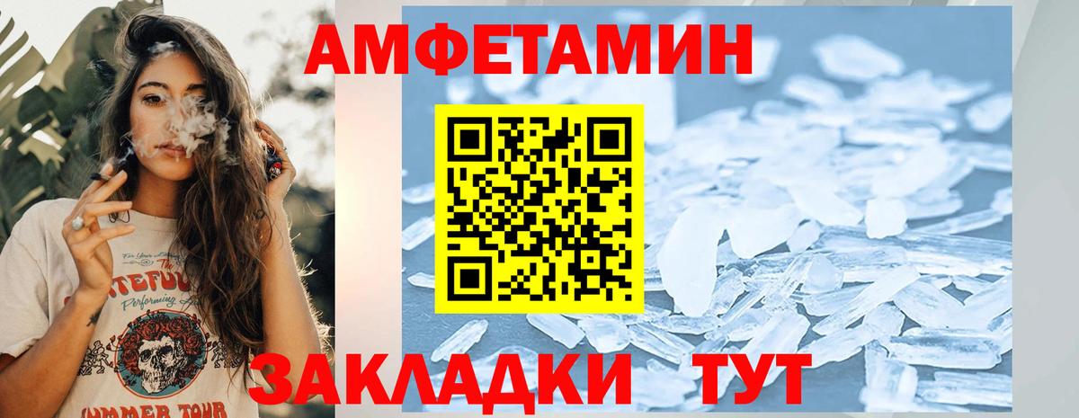 МЕТАМФЕТАМИН витя  Вход с VPN  Выборг 