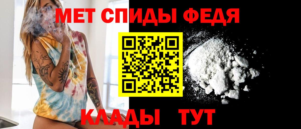 МЕТАМФЕТАМИН кристалл Выборг