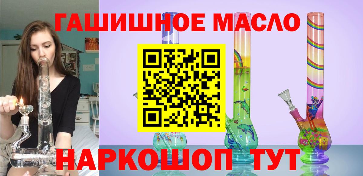 ТГК THC oil  Вход с VPN  MEGA ТОР  Выборг 