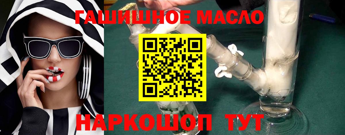 Дистиллят ТГК THC oil Выборг
